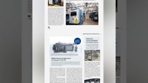 Анонс журнала СОК №2/2026