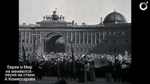 Евреи и Мир не меняются | Александр Комиссаров