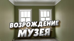 Сергей Шелест побывал в музее семейных историй им. В.И. Селюка