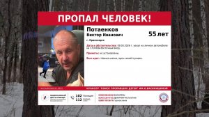 НА «СТОЛБАХ» ТРЕТИЙ ДЕНЬ ИЩУТ ПРОПАВШЕГО МУЖЧИНУ