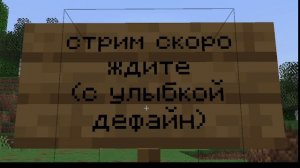 2 cтрим по майну