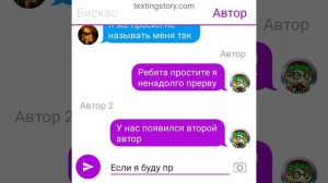 переписка бискаса и врискаса