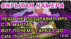 САМВЕЛ АДАМЯН, ОБЗОР ОТ СК, ЛЕША НЕ ПОЗДРАВИЛ ИРУ С 8 МАРТА, ВОТ ПОЧЕМУ ГАРБУЗ ОДНА ДО СИХ ПОР..