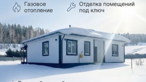 Центр Бобровского новый коттедж с газовым отоплением под ключ 13 соток ИЖС +79221794179 школа садик