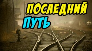 Последний путь Христа на земле - Василий Савич. Христианские проповеди