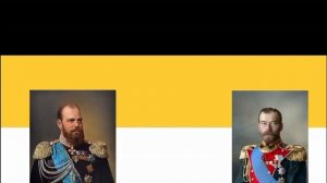 Гимн российской империи