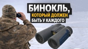 Бинокль, который должен быть у каждого | Vector Optics | Continental 10x42 ED