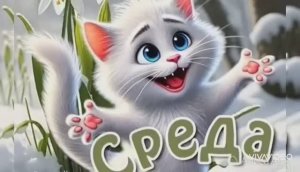 С ДОБРЫМ ВЕСЕННИМ УТРОМ ! КРАСИВОЕ ПОЖЕЛАНИЕ ДОБРОГО УТРА