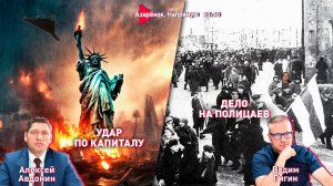Как Иран ударил западный мир? | Реабилитация нацизма – в Беларуси заведено дело | Авдонин, Гигин