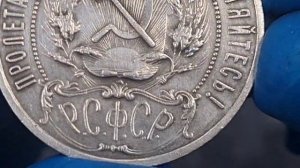 1 рубль 1922г. АГ  РСФСР. Обзор советского серебряного рубля.