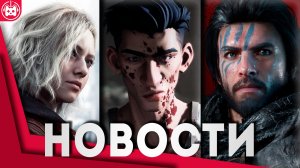 Игровые новости и обзоры