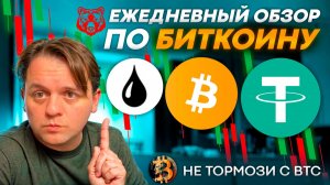 🔴 ВЫ ДУМАЕТЕ УЖЕ ДНО? ПОСМОТРИ СРОЧНО ВИДЕО!!!! КАК ПРОГНОЗИРОВАТЬ РОСТ НА ПРИМЕРЕ НЕФТИ #brent ?