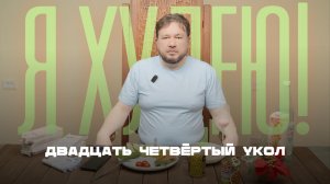 24-ый волшебный укол для похудения, худею на Велгия Эко