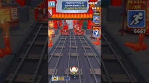 Сабвей серфис