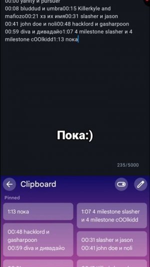 как сделать тайм коды
