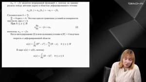 Муравлева Л.В. - Механика неньютоновских жидкостей - 5. Вязкопластические материалы