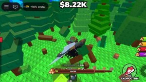 я рубил своё дерево