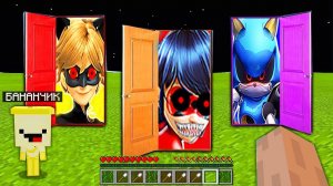 ВЫБЕРИ ПРАВИЛЬНУЮ ДВЕРЬ МОНСТРОВ ПЕРСОНАЖЕЙ СУПЕР КОТА , ЛЕДИ БАГ И МЕТАЛ СОНИКА