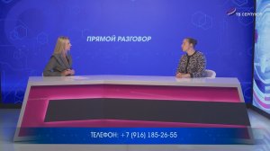 Прямой разговор. Как победить в борьбе с лишнем весом