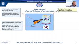 2-й вебинар "Символизм в дизайне Марата Гафитулина". Спикер М.С. Гафитулин