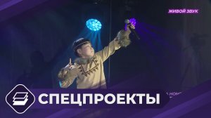 Конкурс вокалистов «Вот это да! Дети» (Сезон 2 - выпуск 1)