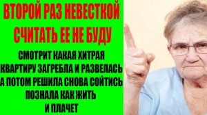 История из жизни | Мне она не нужна, познала жизнь и решила вернуться