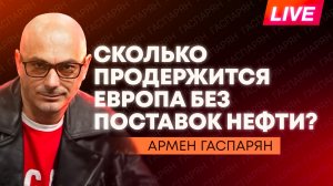 Блокада Ормузского пролива, отрыв Молдовы от СНГ и украинизация оккультных услуг