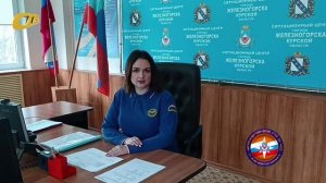 СОТРУДНИКИ МЧС ЖЕЛЕЗНОГОРСКА НАПОМИНАЮТ О ПРАВИЛАХ БЕЗОПАСНОСТИ В ГОЛОЛЕД