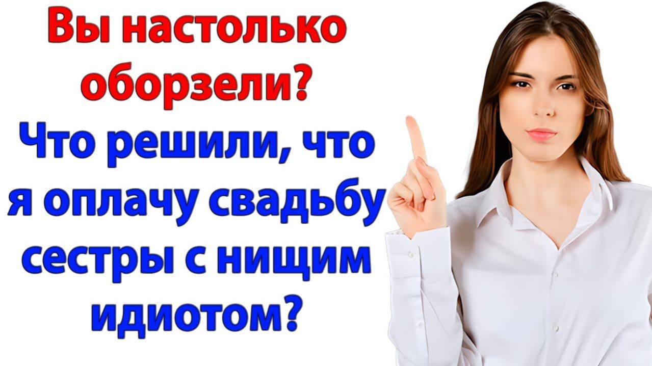 Жизненные ИсторииУзнали что жених  уголовник!Истории из жизниРеальные историиАудиорассказы