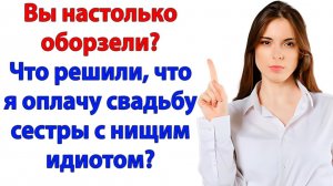 Жизненные Истории|Узнали, что жених — уголовник!|Истории из жизни|Реальные истории|Аудиорассказы