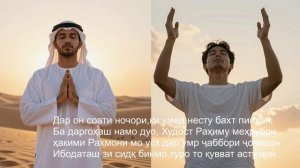 Дар он соати ночори