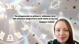 Отзыв Екатерины Катаевой