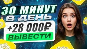 Заработок в интернете или Как заработать деньги в интернете? Где Заработать в Интернете ? Заработок