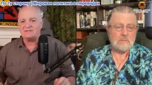 Дэниел Дэвис - Бывший аналитик ЦРУ Ларри Джонсон