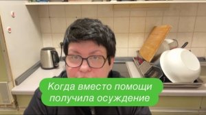 Моя мама хотела сдать меня в интернат, потому что я не оправдала её надежд. #ежедневныйвлог