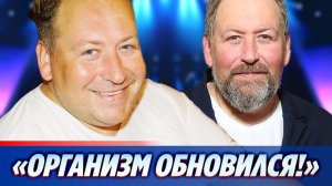 Дужников объяснил, каким методом сбросил вес 🔥 Новости Шоу-Бизнеса