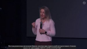 Скиния ОнЛайн. Женское служение