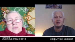 Попытка карги провалился