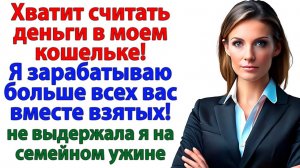 Жизненные Истории|Свекровь считала мои платья!|Истории из жизни|Реальные истории|Аудиорассказы
