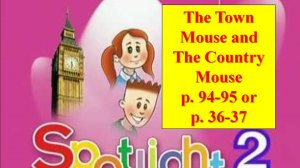 Spotlight 2 p 94-95 (p 36-37) Спотлайт 2 стр 94-95 (стр 36-37) The Country Mouse and the Town Mouse