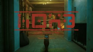 Stray. #4. Трущобы 2.