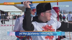 ЯРКИЕ НАЦИОНАЛЬНЫЕ ИГРЫ, ПОСВЯЩЁННЫЕ ЕДИНСТВУ НАРОДОВ РОССИИ ПРОШЛИ В МИЛЬКОВЕ • НОВОСТИ КАМЧАТКИ