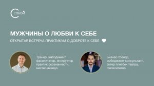 Мужчины о любви к себе