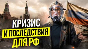 Ближний Восток в огне: как Кризис 2026 ударит по РОССИИ? Начнётся ли 3 Мировая Война?
