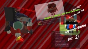 разбор конфликта с адринолином... (2-я часть)