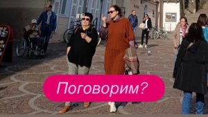 Об украинских беженцах, как заложниках Европы и о русских на пособиях. #беженцыизукраины #дуэт