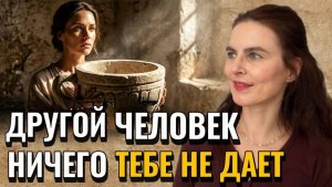 Не он/она тебя любит: вся ЛЮБОВЬ рождается внутри ТЕБЯ