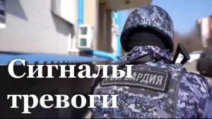 В 2026 году сотрудники Росгвардии более 120 раз выезжали на сигналы тревоги