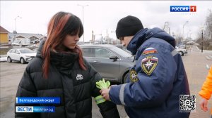 Сотрудники Госавтоинспекции раздают белгородцам светоотражающие элементы