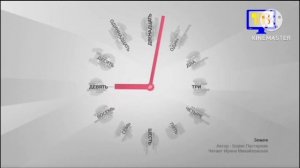 Галилей Часы ТВ 26 выпуск       Дождь